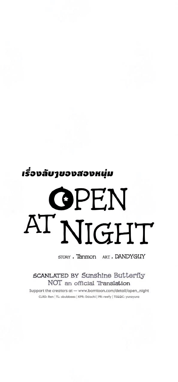 Open at Night EP 8